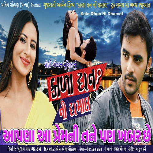 Maru Brothers Songs MP3 Download